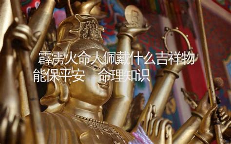 霹雳火命五行缺少什么会有什么影响,第6张 霹雳火命五行缺少什么会有什么影响,第6张